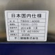 【中古】卓上シャリ玉成型機 TSD-4000 不二精機 2014年 寿司ロボ シャリ玉ロボ  【動産王】福岡☆送料無料