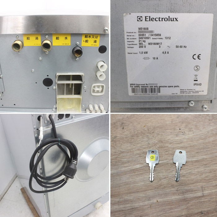 中古｜洗濯機 W5180S Electrolux 2013年 ランドリー 業務用｜動産王｜福岡｜送料無料