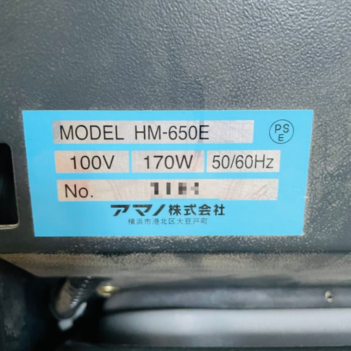 中古|路面清掃機 HM-650E アマノ 2018年 業務用清掃機 クリーンパワー スイープマスター|動産王|北海道|引取|送料別