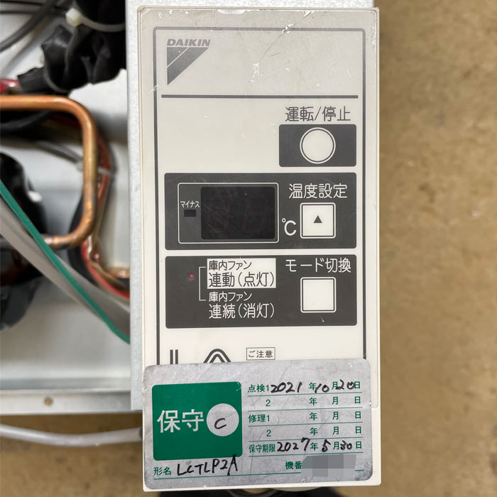 中古｜冷蔵ユニット LCTLP2A 2馬力 ダイキン 2020年 プレハブ 業務用 冷蔵用 天井置形 一体型 低温用 シングル ｜動産王｜千葉｜送料無料