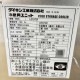 中古｜冷蔵ユニット LCTLP2A 2馬力 ダイキン 2020年 プレハブ 業務用 冷蔵用 天井置形 一体型 低温用 シングル ｜動産王｜千葉｜送料無料