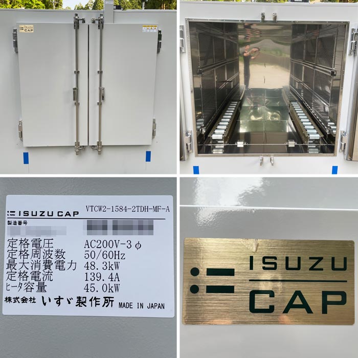 中古｜産業用恒温試験機 VTCW2-1584-2TDH-MF-A いすゞ製作所 恒温槽 恒温恒湿槽 環境試験 ｜動産王｜千葉｜送料無料
