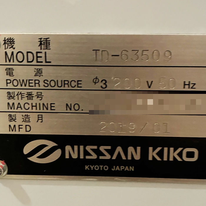 中古｜小型シュリンクトンネル TD-63509 ニッサンキコー NISSAN KIKO 2019年 包装機 シュリンク包装 ｜動産王｜千葉｜送料無料