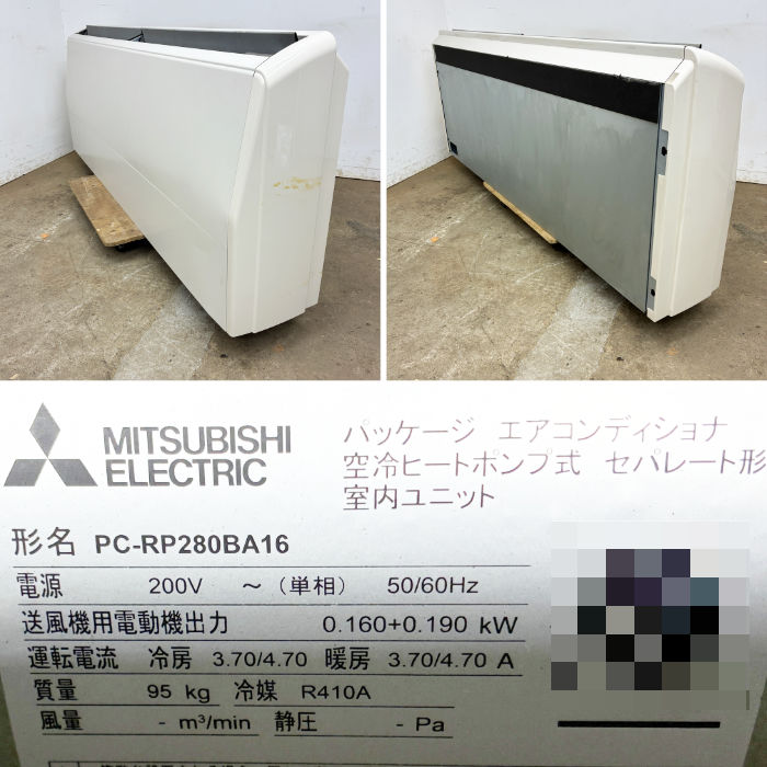 中古｜天吊り業務用エアコン 10馬力 PC-RP280BA16 PUZ-ERP280KA13 三菱