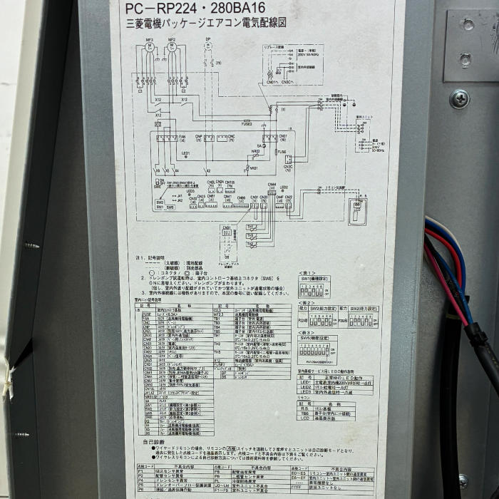 中古｜天吊り業務用エアコン 10馬力 PC-RP280BA16 PUZ-ERP280KA13 三菱電機 2020年 三相200V 天井吊形 ｜動産王｜千葉｜送料無料