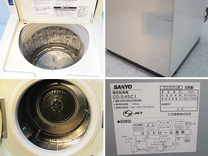 【中古】 全自動洗濯機 乾燥機 ASW‐J45C CD‐S45C1 サンヨー 2009年 ランドリー機器【動産王】仙台★引取限定