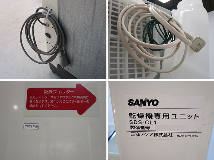 【中古】 全自動洗濯機 乾燥機 ASW‐J45C CD‐S45C1 サンヨー 2009年 ランドリー機器【動産王】仙台★引取限定