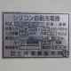 【中古】 スタッカーフォークリフト 1.2t SR1-1223 スギコー 電動 バッテリー 機械 1t以上 ライダー 搭乗 【動産王】千葉★引取限定