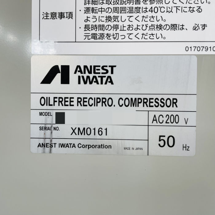 中古｜オイルフリーレシプロコンプレッサ CFP37CF-8.5D アネスト岩田 2018年｜動産王｜北海道｜引取｜送料別