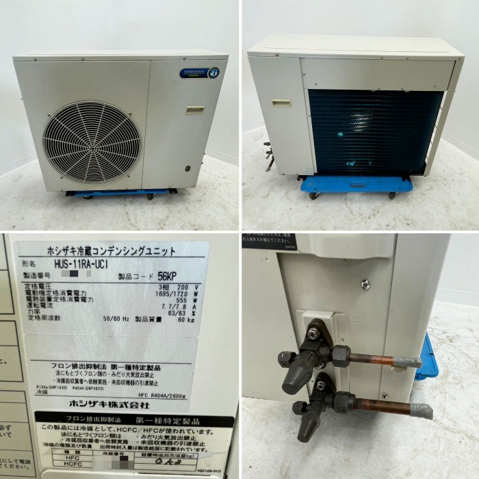 【中古】 冷蔵ユニット HUS-11RA-UCI ホシザキ 2021年 プレハブ ホシザキ リモコン付き 【動産王】千葉☆送料無料