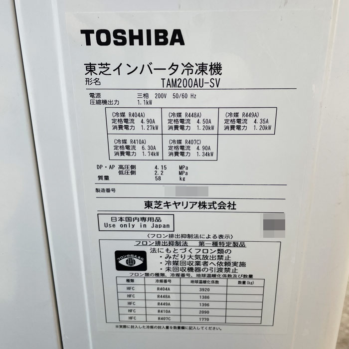 中古｜プレハブ冷蔵庫 2.5坪 外機TAM200AU‐SV 内機TA-201CH‐UFK 大和冷機 2022年 冷蔵庫 業務用 ｜動産王｜千葉｜送料無料