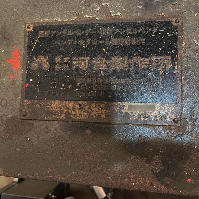 中古｜三本ロールベンダー L6型 河合製作所 3本 ローラー 鉄加工 ベンディングロール ｜動産王｜千葉｜送料無料