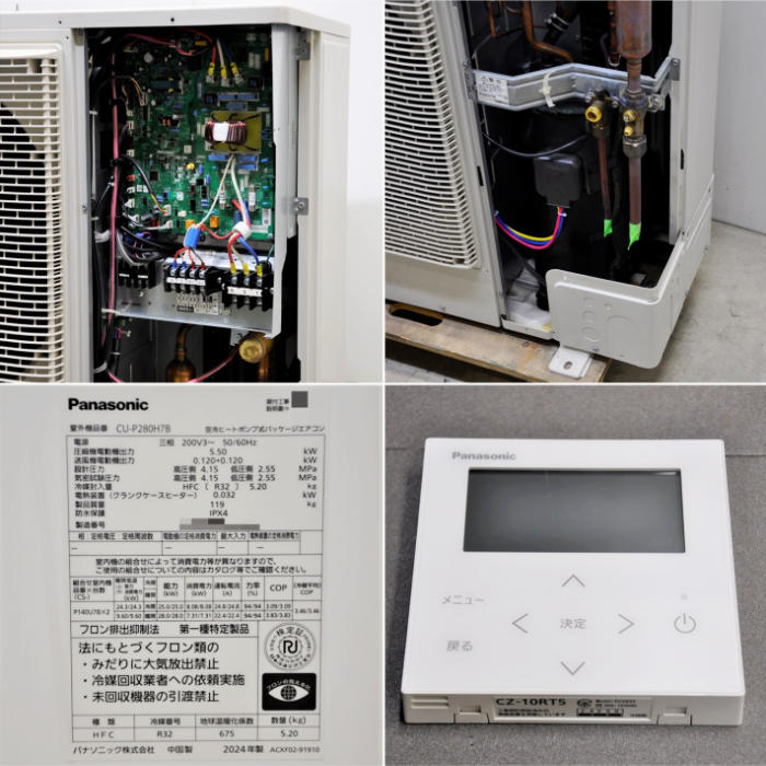 中古｜天井カセット形エアコン 10馬力 ツイン 室内機CS-P140U7B×2台 室外機CU-P280H7B パナソニック 2024年 ｜動産王｜大阪｜送料無料