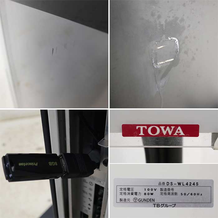 【中古】電光看板 DS-WL424S TBグループ TOWA  【動産王】千葉★引取限定