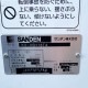 【中古】 物販自動販売機 KV-VSH18TA サンデン 2011年 食品 物販 店内 【動産王】宮城☆送料無料