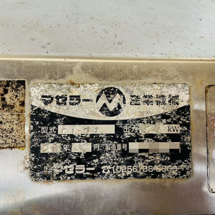 【中古】 食品混合ミキサー PT-60 マゼラー産業機械 キャスター移動可 単相100V 【動産王】北海道★引取限定