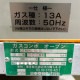 中古|ガスコンポオーブン GTM-GGG-21 三幸機械 2022年 三段 スチーム 製菓 製パン |動産王|千葉|送料無料