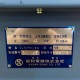 中古|シュリンクトンネル VS-300EC 協和電機 2009年 シュリンク包装 |動産王|千葉|送料無料