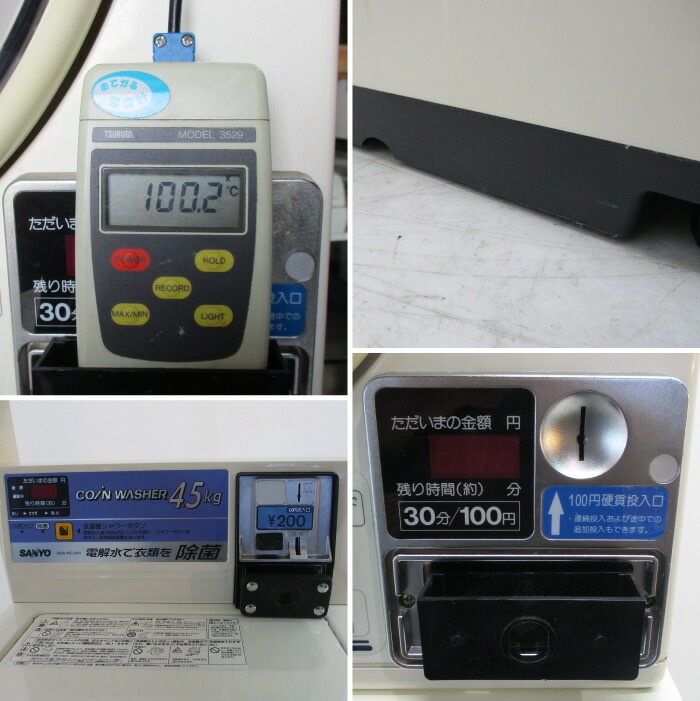 【中古】 全自動洗濯機 乾燥機 ASW‐45CJ CD‐S45C1 サンヨー 2004年    ランドリー機器【動産王】仙台★引取限定