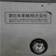 【中古】 車内販売車 新日本車輌 車内ワゴン車 移動 食事 飲み物 弁当 菓子    店舗什器【動産王】大阪☆送料無料