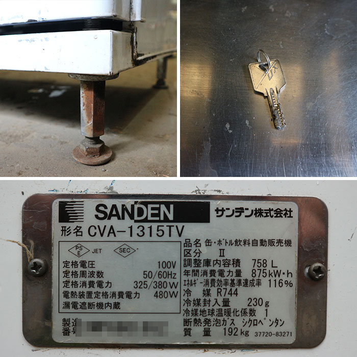 サンデン/SANDEN 自動販売機 缶 飲料 ペットボトル 36セレ 取扱