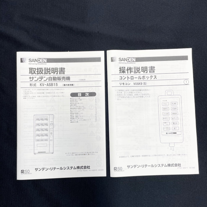 中古】 物販自動販売機 KV-ASB15 サンデン 2019年 食品 物販 店内