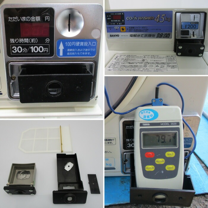 【中古】 全自動洗濯機 乾燥機 ASW‐45CJ CD‐S45C1 サンヨー 2004年 ランドリー機器【動産王】仙台★引取限定