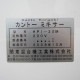 【中古】カントーミキサー HPI-30M 関東混合機工業 2008年 攪拌機【動産王】仙台☆送料無料