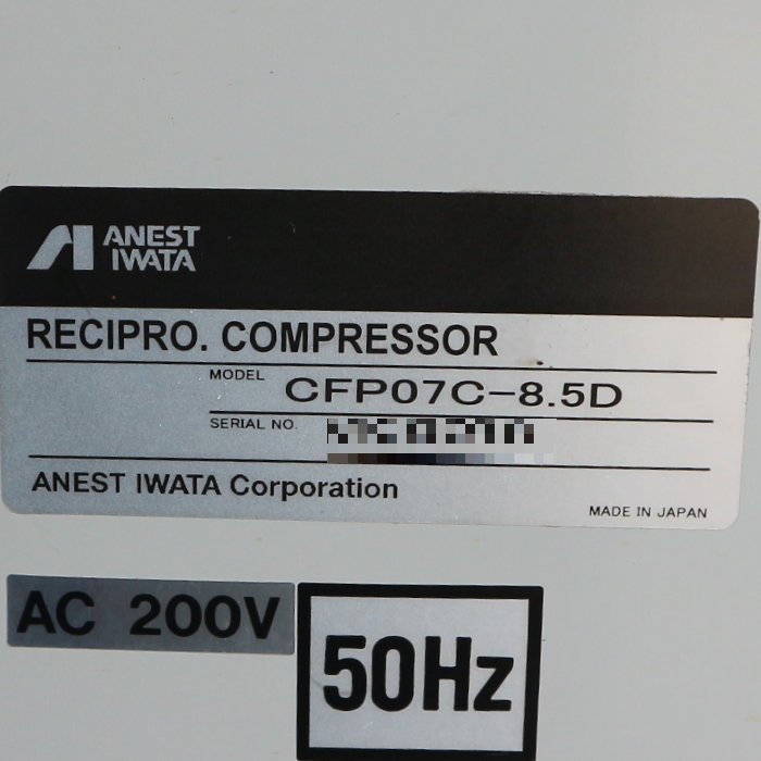 【中古】コンプレッサー CFP07C-8.5D アネスト岩田 オイルフリースクロール 2013年 ANEST IWATA 【動産王】千葉☆送料無料