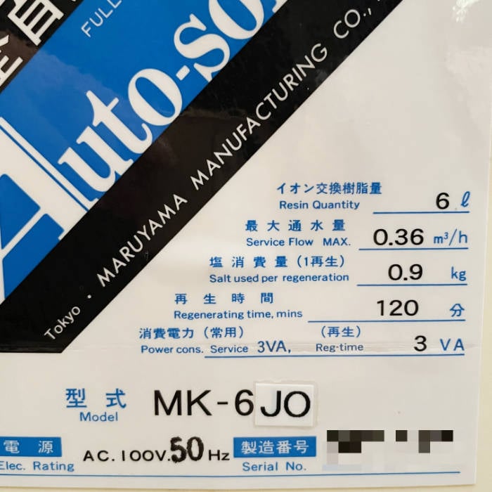 中古｜蒸気ボイラー SH-200WY MK-6JO 小片鉄工 2024年 灯油 油炊き ｜動産王｜千葉｜送料無料