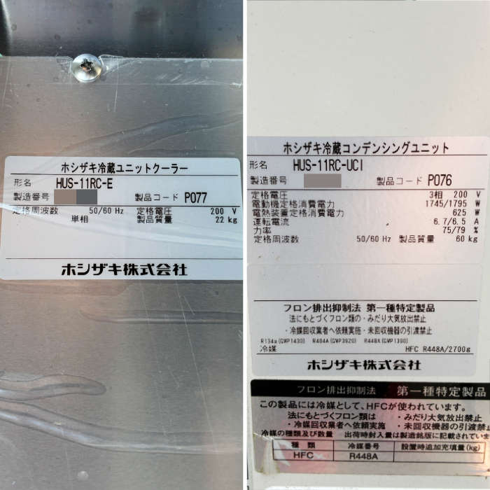中古｜プレハブ冷蔵庫 1.5坪 ホシザキ HOSHIZAKI 2024年 冷蔵チャンバー ストッカー 貯蔵庫 ｜動産王｜千葉｜送料無料
