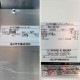 中古｜プレハブ冷蔵庫 1.5坪 ホシザキ HOSHIZAKI 2024年 冷蔵チャンバー ストッカー 貯蔵庫 ｜動産王｜千葉｜送料無料