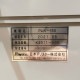 【中古】 横ピロー包装機 野菜包装機 PAW-550 日本ポリスター 2021年 【動産王】千葉☆送料無料