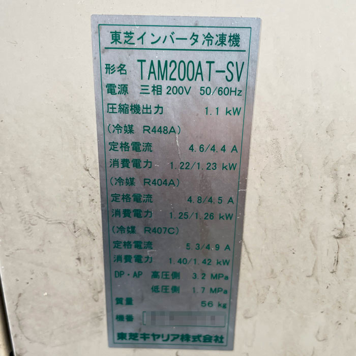 中古｜プレハブ冷蔵庫 3坪 外機:TAM200AT-SV 内機:TA201CH-UFK 東芝 2018年 冷蔵チャンバー 業務用 ｜動産王｜千葉｜送料無料