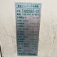 中古｜プレハブ冷蔵庫 3坪 外機:TAM200AT-SV 内機:TA201CH-UFK 東芝 2018年 冷蔵チャンバー 業務用 ｜動産王｜千葉｜送料無料