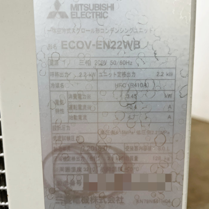 中古|冷凍用ユニット ECOV-EN22WB UCR-N5VHB 三菱 2018年 プレハブ 業務用 |動産王|千葉|送料無料