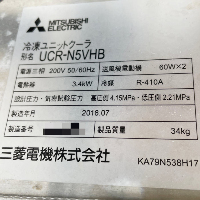 中古|冷凍用ユニット ECOV-EN22WB UCR-N5VHB 三菱 2018年 プレハブ 業務用 |動産王|千葉|送料無料