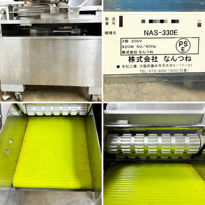 中古|ハイクリーンミートスライサー HERMES-E ヘルメスE NAS-330E なんつね 南常 |動産王|千葉|送料無料