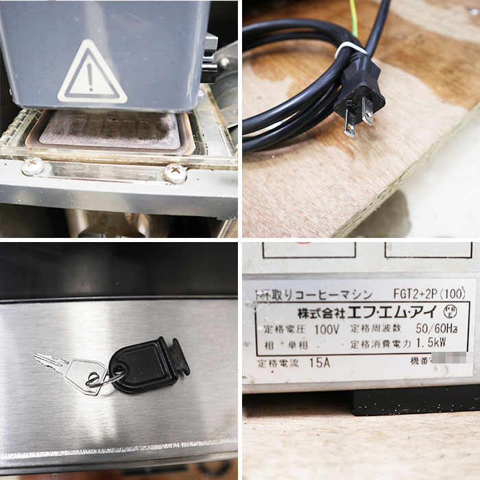 【中古】 ボナマット コーヒーマシン FGT2+2P(100) エフ・エム・アイ FMI 1杯取り 2014年 店舗什器【動産王】千葉★引取限定