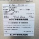 【中古】製氷機 IM-230DM-1-ST ホシザキ 2015年 スタックオンタイプ キューブアイスメーカー 【動産王】札幌★引取限定