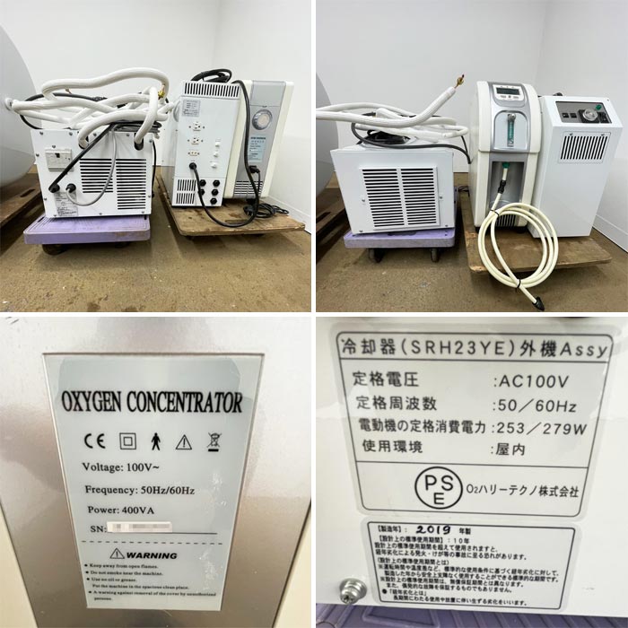 中古|酸素カプセル OXYRIUM-S O2ハリーテクノ ハード型 オキシリウムエス |動産王|千葉|送料無料