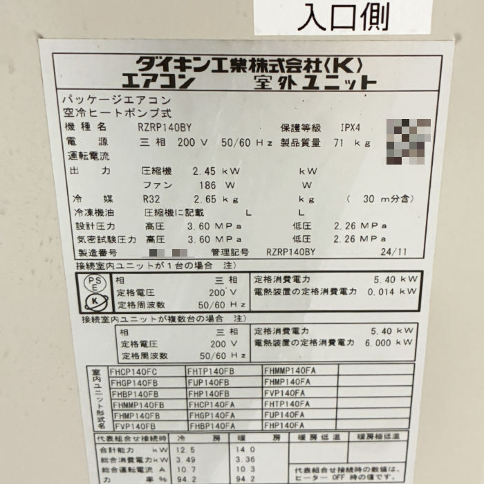 中古｜業務用天カセエアコン 5馬力 FHCP140FC(内機）RZRP140BY（外機) ダイキン 2024年 ｜動産王｜愛知｜送料無料