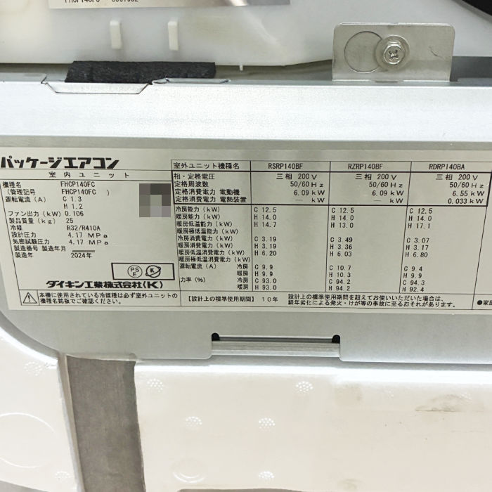 中古｜業務用天カセエアコン 5馬力 FHCP140FC(内機）RZRP140BY（外機) ダイキン 2024年 ｜動産王｜愛知｜送料無料