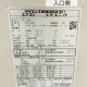 中古｜業務用天カセエアコン 5馬力 FHCP140FC(内機）RZRP140BY（外機) ダイキン 2024年 ｜動産王｜愛知｜送料無料