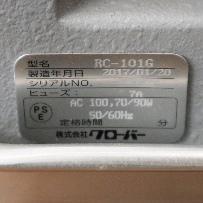 中古】 キーマシン RC-101G クローバー 2017年 ホームキー 合鍵 カギ