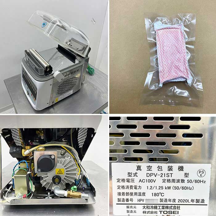 【中古】 真空包装機 DPV-21ST TOSEI 2020年 トーセイ 大和冷機 【動産王】富山☆送料無料