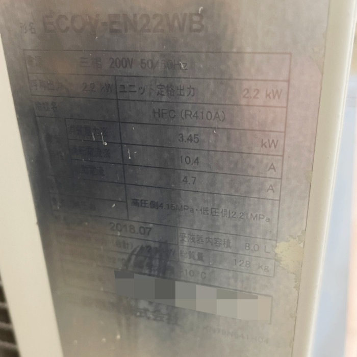 中古｜冷凍用ユニット ECOV-EN22WB UCR-N5VHB 三菱 2018年 プレハブ 業務用 ｜動産王｜千葉｜送料無料