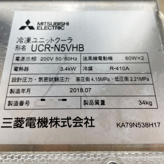 中古｜冷凍用ユニット ECOV-EN22WB UCR-N5VHB 三菱 2018年 プレハブ 業務用 ｜動産王｜千葉｜送料無料