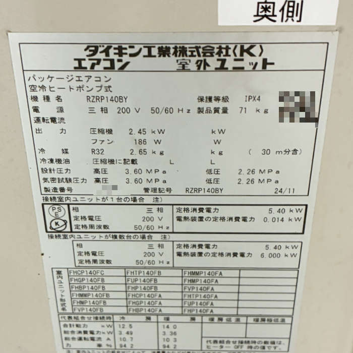 中古｜業務用天カセエアコン 4馬力 FHCP140FC(内機）RZRP140BY（外機