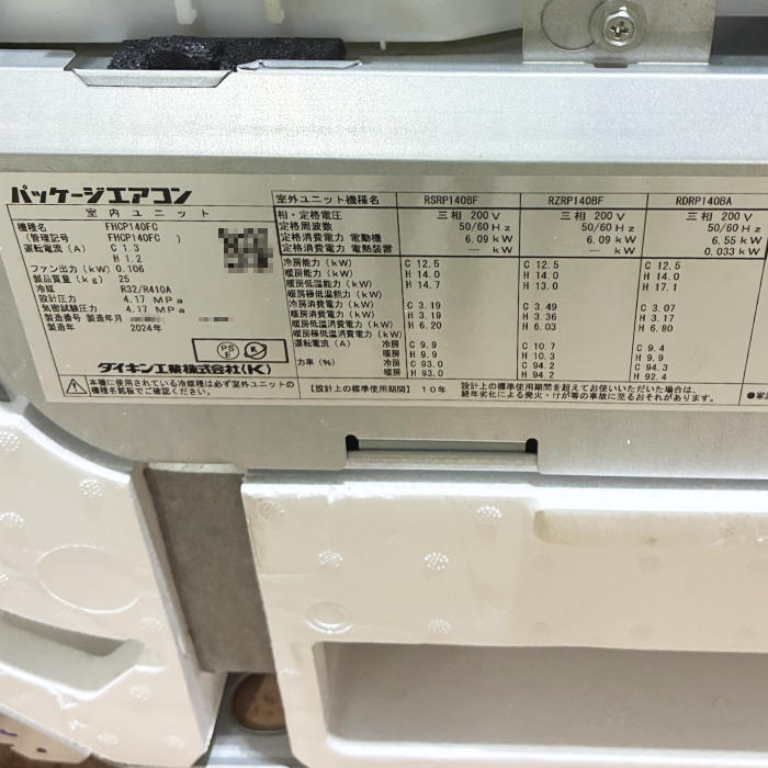 中古｜業務用天カセエアコン 4馬力 FHCP140FC(内機）RZRP140BY（外機